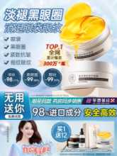 퍼밍 아이 라인 안티 아이 패치의 그림