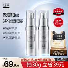 트란퀼리티 아이 크림의 그림