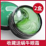 해초 그린 아이 마스크 패치의 그림