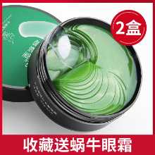 해초 그린 아이 마스크 패치의 그림