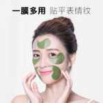 해초 그린 아이 마스크 패치의 그림