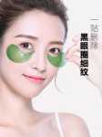 해초 그린 아이 마스크 패치의 그림