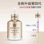 디파이언스 골든 팻 아이 인텐시브 케어 프로토콜 리퀴드 아이크림 아이 세럼 60ml의 그림