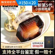 에스티 로더 스몰 브라운 보틀 아이 크림의 그림