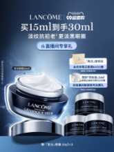 랑콤 블랙 보틀 루미너스 아이 크림의 그림