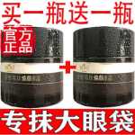 라이트닝 다크 서클 잔주름 제거  아이 크림의 그림