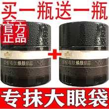 라이트닝 다크 서클 잔주름 제거  아이 크림의 그림