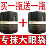 라이트닝 다크 서클 잔주름 제거  아이 크림의 그림