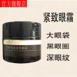 라이트닝 다크 서클 잔주름 제거  아이 크림의 그림