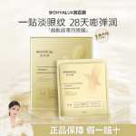 아이 마스크의 그림