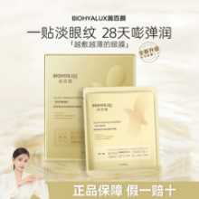 아이 마스크의 그림