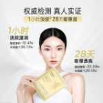 아이 마스크의 그림