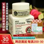 징웨이 허브 프로폴리스 너리싱 퍼밍 아이 크림의 그림