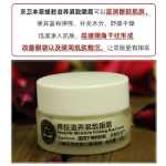 징웨이 허브 프로폴리스 너리싱 퍼밍 아이 크림의 그림