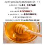 징웨이 허브 프로폴리스 너리싱 퍼밍 아이 크림의 그림