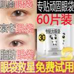 골드 아이 마스크의 그림