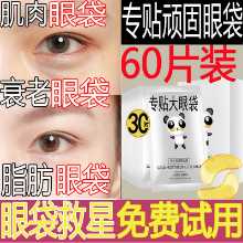 골드 아이 마스크의 그림