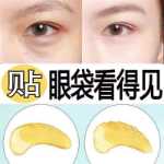 골드 아이 마스크의 그림