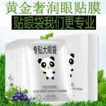 골드 아이 마스크의 그림