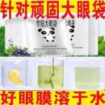 골드 아이 마스크의 그림