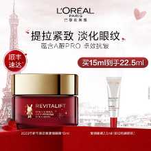 로레알 컴플렉션 아이 크림의 그림