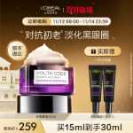 로레알 리차지블 아이 크림의 그림