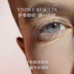 랑콤 에센스 아이 크림 3의 그림