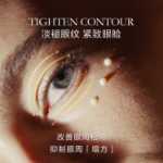 랑콤 에센스 아이 크림 3의 그림