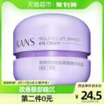 한빔 퍼플 캡슐 아이크림 10g의 그림