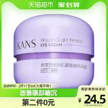 한빔 퍼플 캡슐 아이크림 10g의 그림