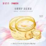 오스만투스 플라워 모이스처라이징 아이 마스크 패치의 그림