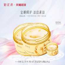 오스만투스 플라워 모이스처라이징 아이 마스크 패치의 그림