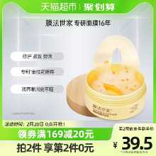 패밀리 오스만 투스 플라워 아이 마스크  40 정의 그림