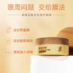 패밀리 오스만 투스 플라워 아이 마스크  40 정의 그림