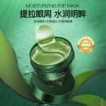 해초 아이 마스크 패치의 그림