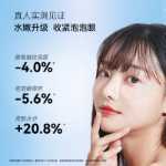 코벨코 아이 마스크 더블 프로틴 크리스탈 아이 마스크의 그림