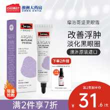 스위스 모로칸 아르간 아이 크림 15ml의 그림