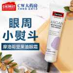 스위스 모로칸 아르간 아이 크림 15ml의 그림