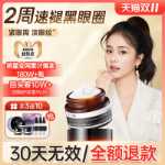 클래스 펩타이드 아이 크림의 그림