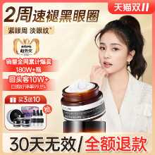 클래스 펩타이드 아이 크림의 그림