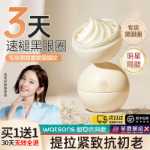 남성과 여성을위한 리프팅 및 타이트닝 아이 크림의 그림