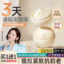 남성과 여성을위한 리프팅 및 타이트닝 아이 크림의 그림