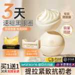 남성과 여성을위한 리프팅 및 타이트닝 아이 크림의 그림