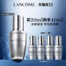 랑콤 아이 컨투어 에센스의 그림