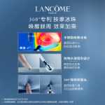 랑콤 아이 컨투어 에센스의 그림