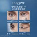 랑콤 아이 컨투어 에센스의 그림