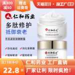 렌허 펩타이드 퍼밍 아이 크림의 그림