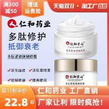 렌허 펩타이드 퍼밍 아이 크림의 그림