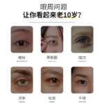 렌허 펩타이드 퍼밍 아이 크림의 그림