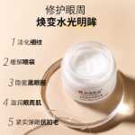 렌허 펩타이드 퍼밍 아이 크림의 그림